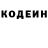 Кодеиновый сироп Lean Purple Drank Alexa Rijik