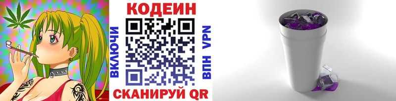 Codein напиток Lean (лин)  купить наркотики сайты  Химки 