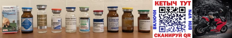 КЕТАМИН ketamine  даркнет сайт  Химки 