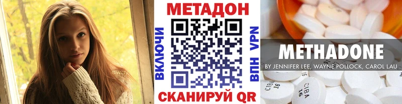 МЕТАДОН VHQ  Химки 